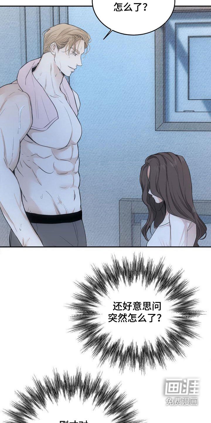 第26章：撒气