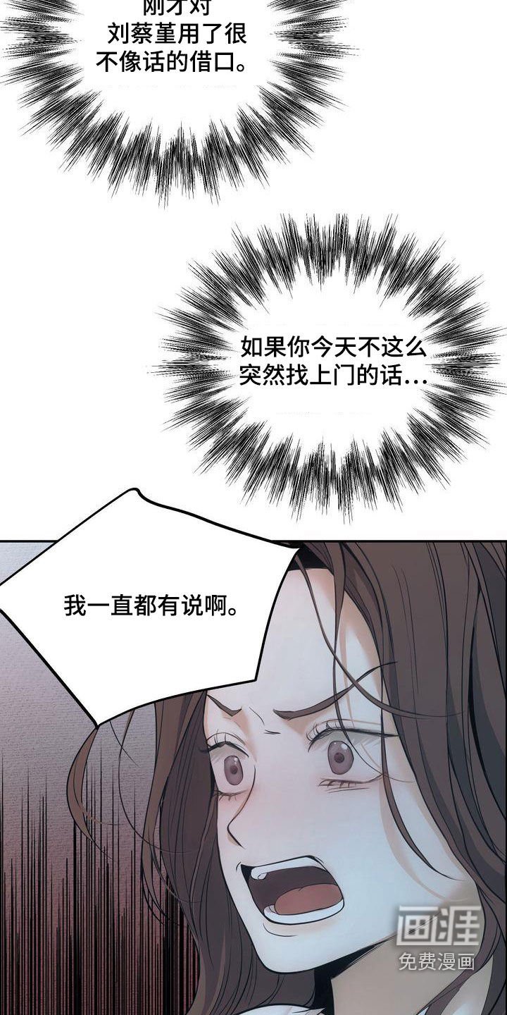 第26章：撒气