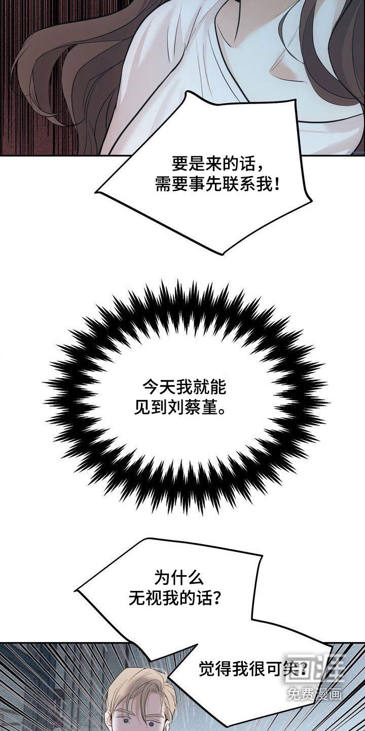 第26章：撒气
