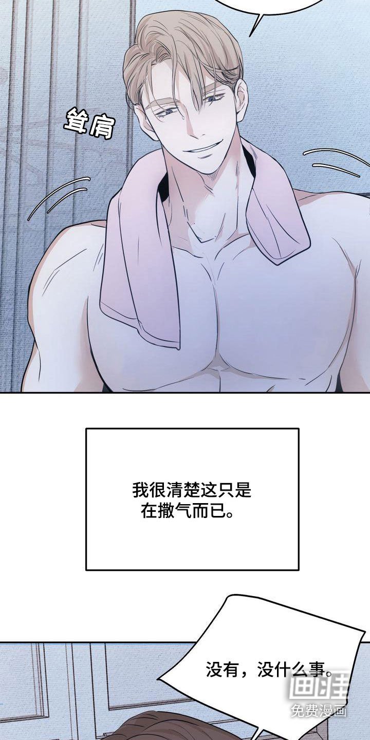 第26章：撒气