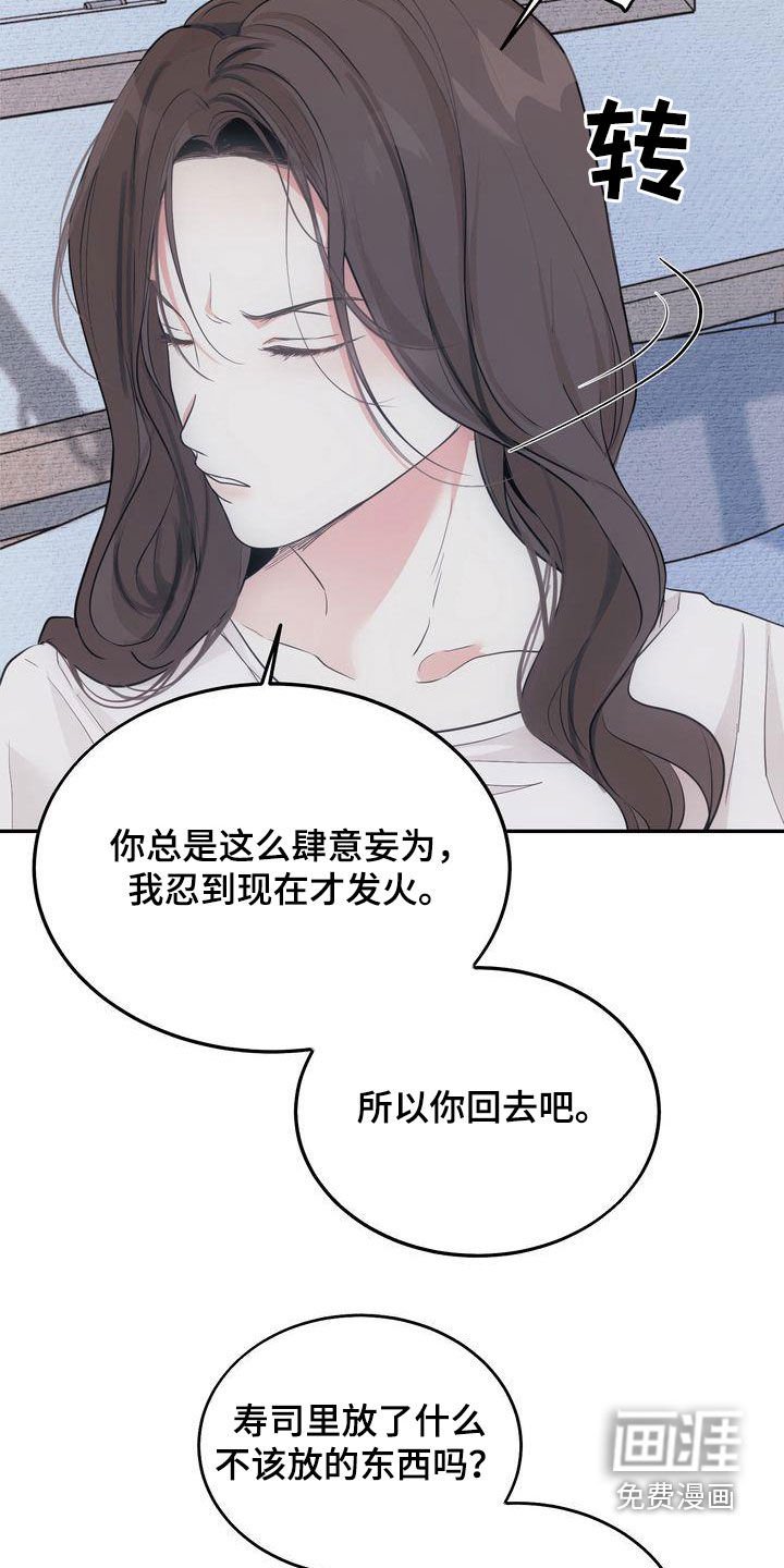 第26章：撒气