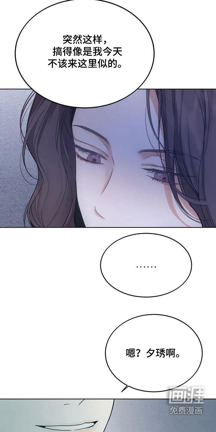 第26章：撒气