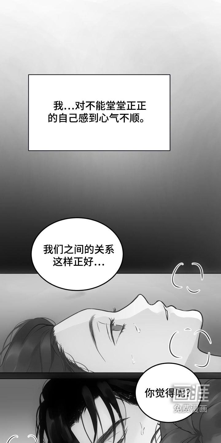 第27章：心气不顺