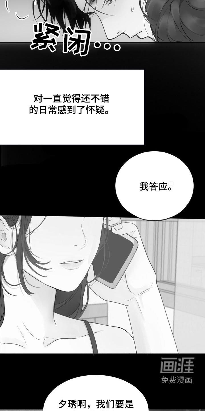 第27章：心气不顺