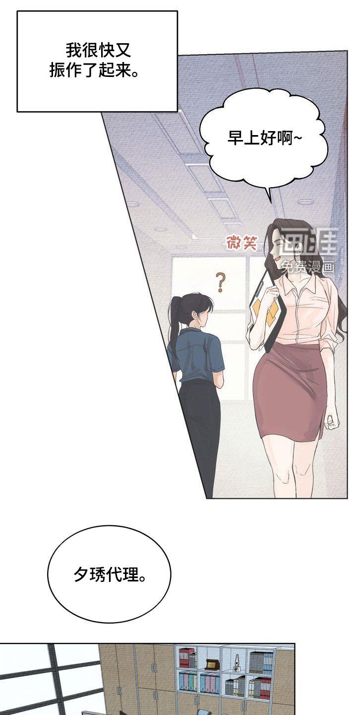 第27章：心气不顺