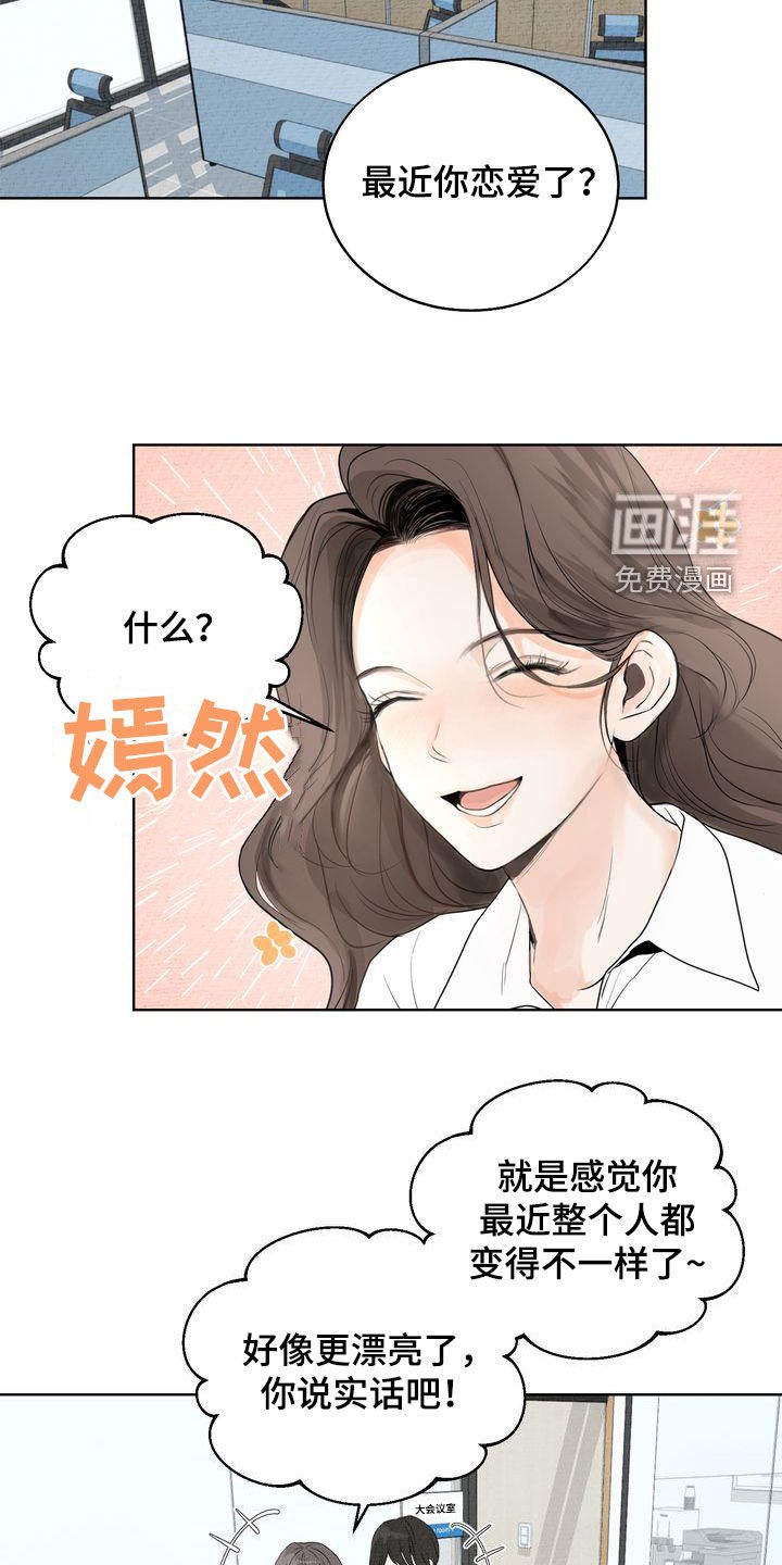 第27章：心气不顺