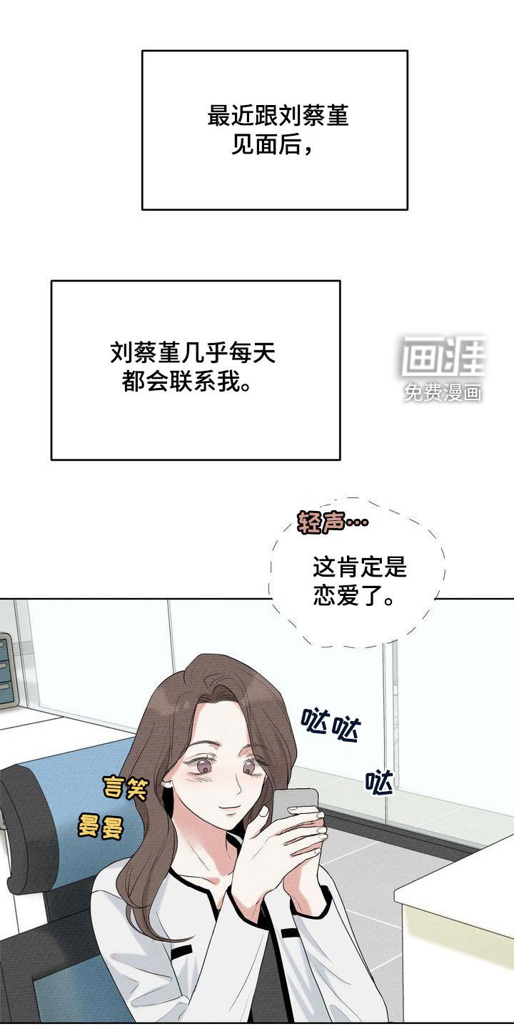第27章：心气不顺