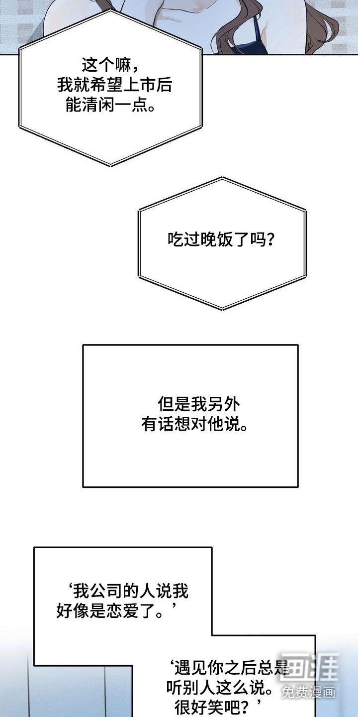 第27章：心气不顺