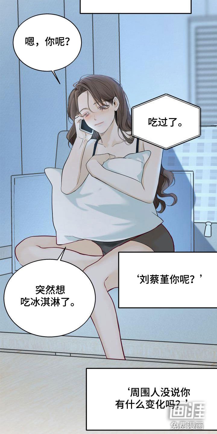 第27章：心气不顺