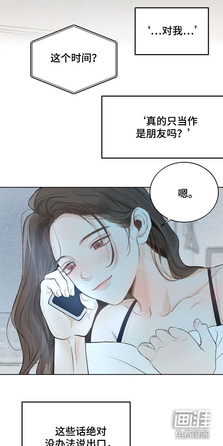第27章：心气不顺