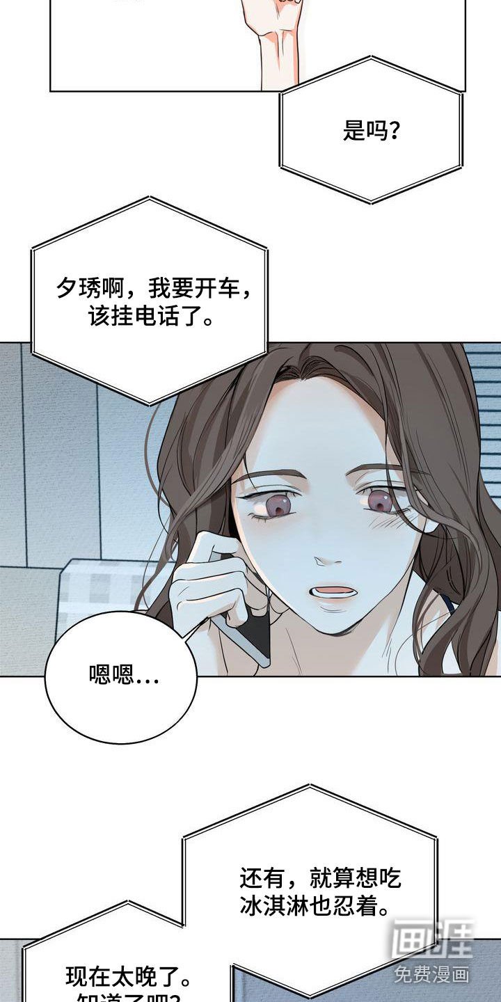 第27章：心气不顺