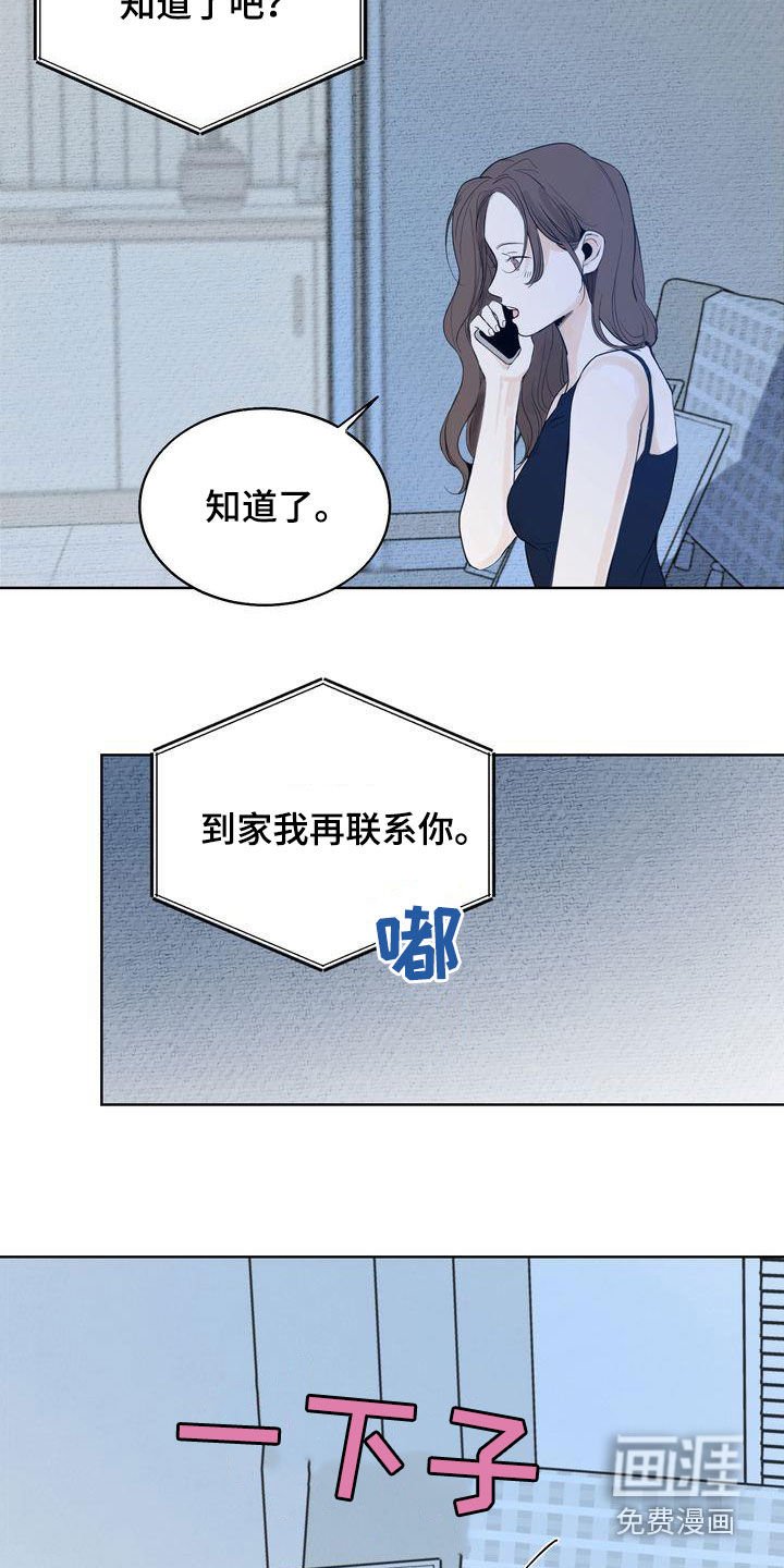 第27章：心气不顺