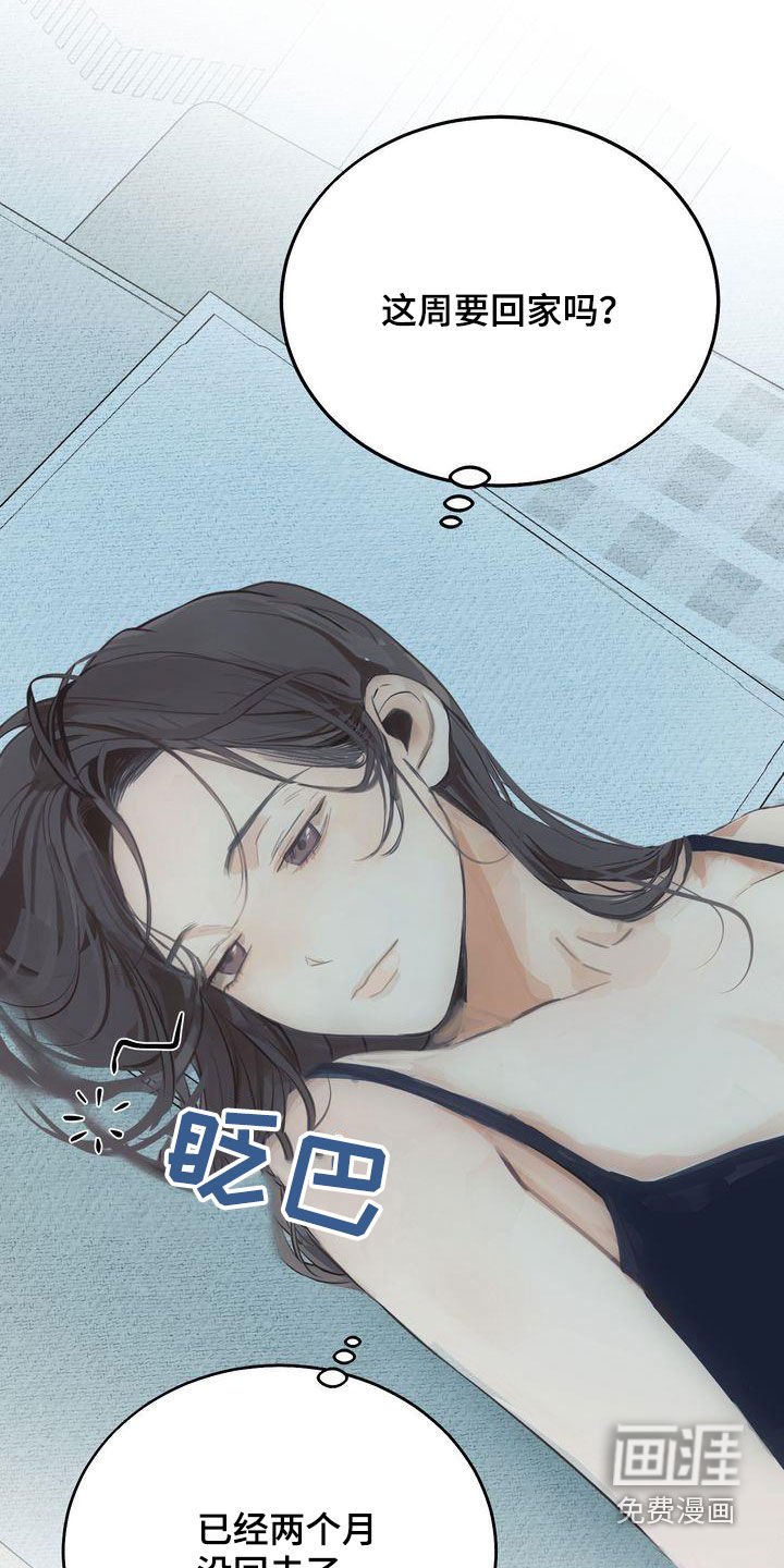 第27章：心气不顺