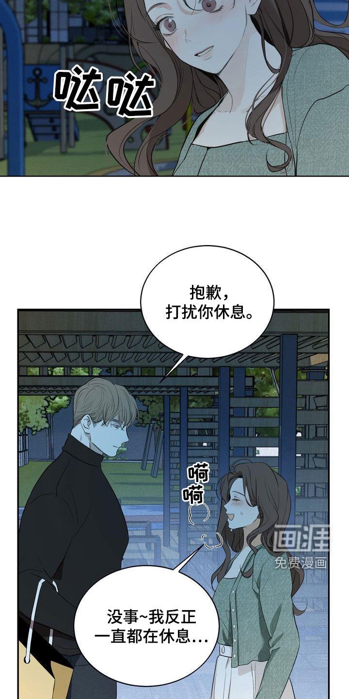 第28章：因为漂亮