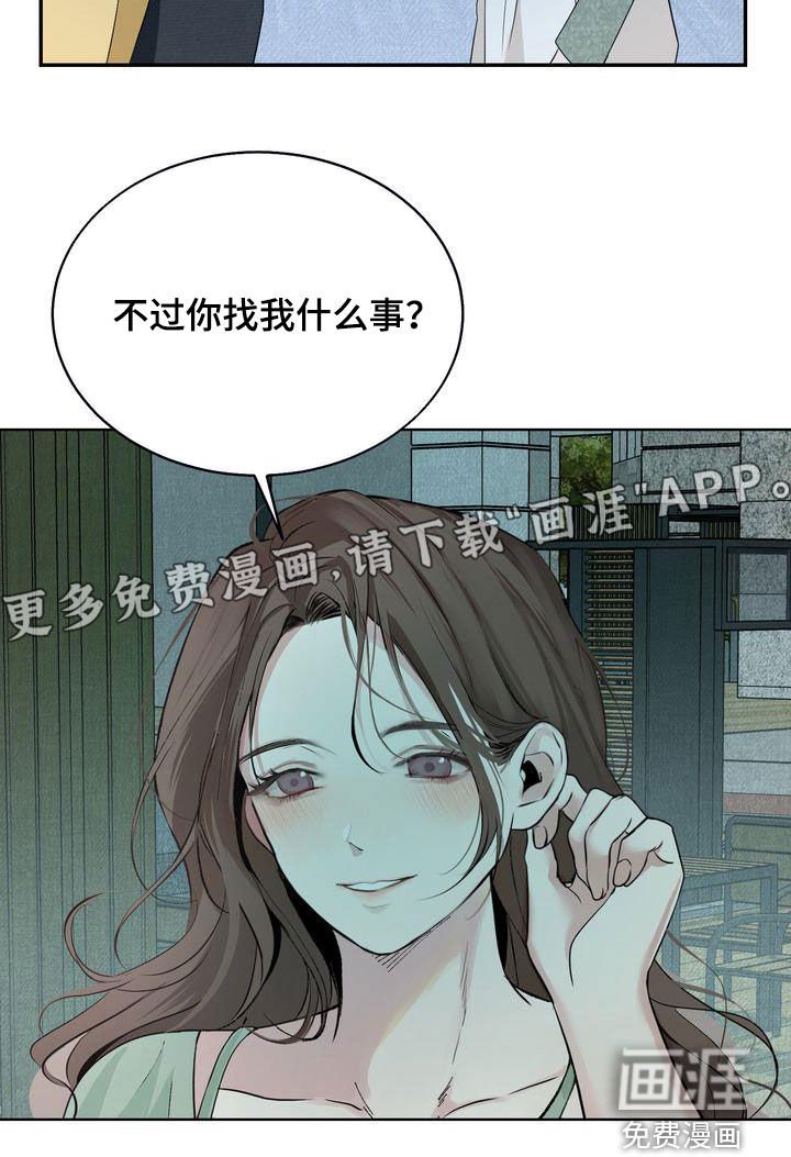 第28章：因为漂亮