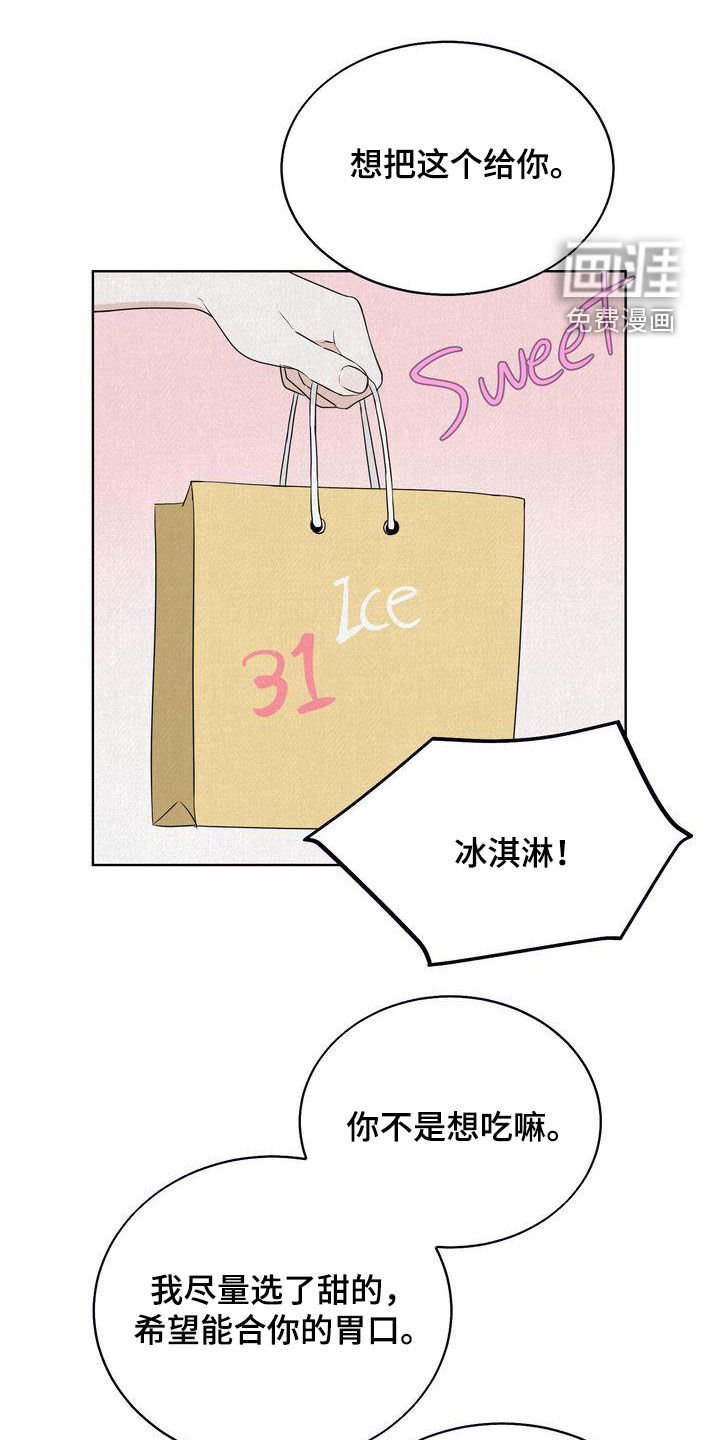 第28章：因为漂亮