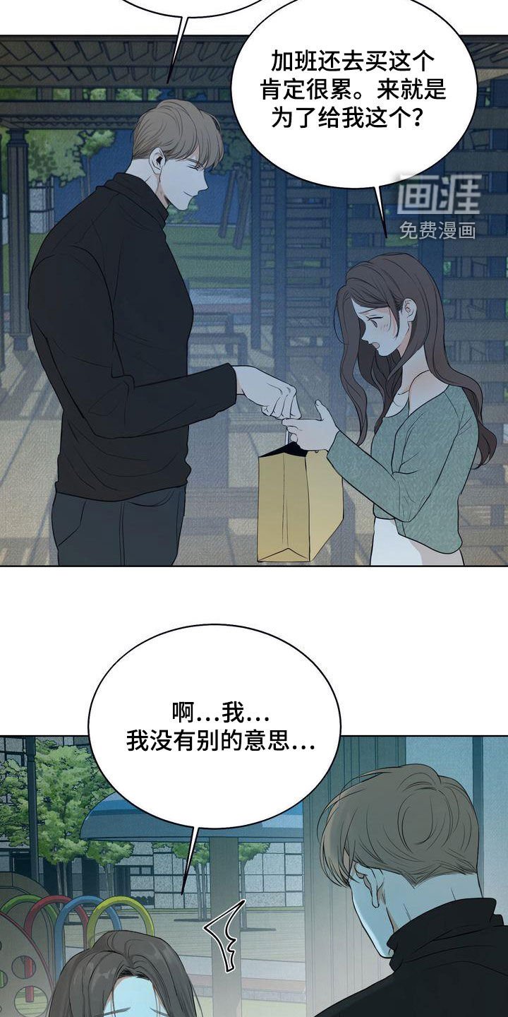 第28章：因为漂亮