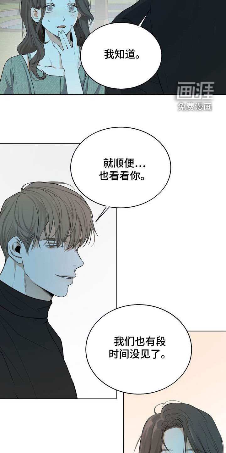第28章：因为漂亮