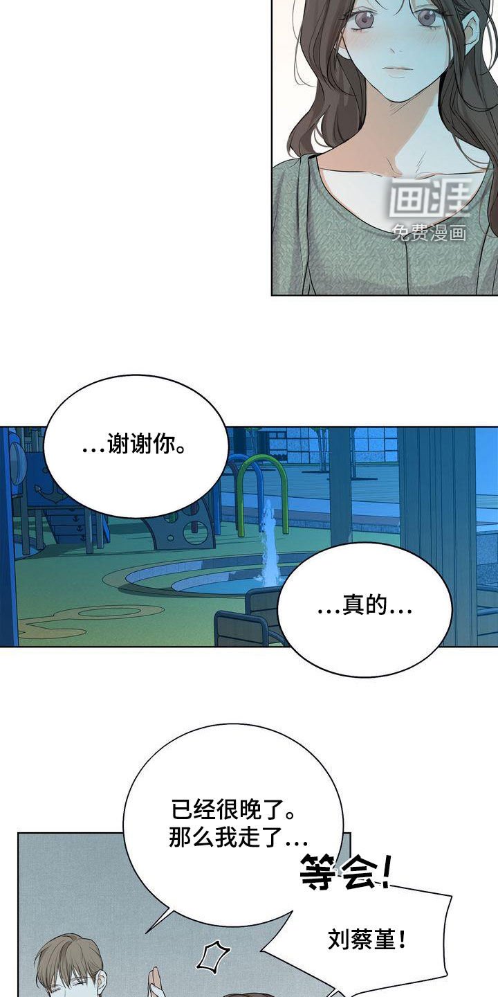 第28章：因为漂亮