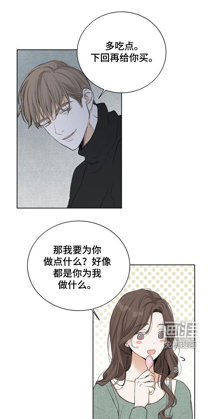 第28章：因为漂亮