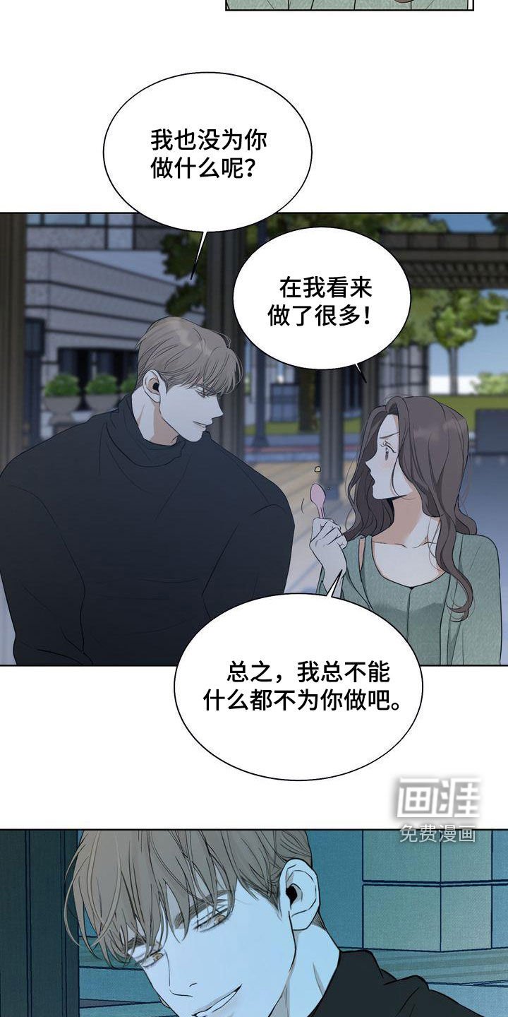 第28章：因为漂亮