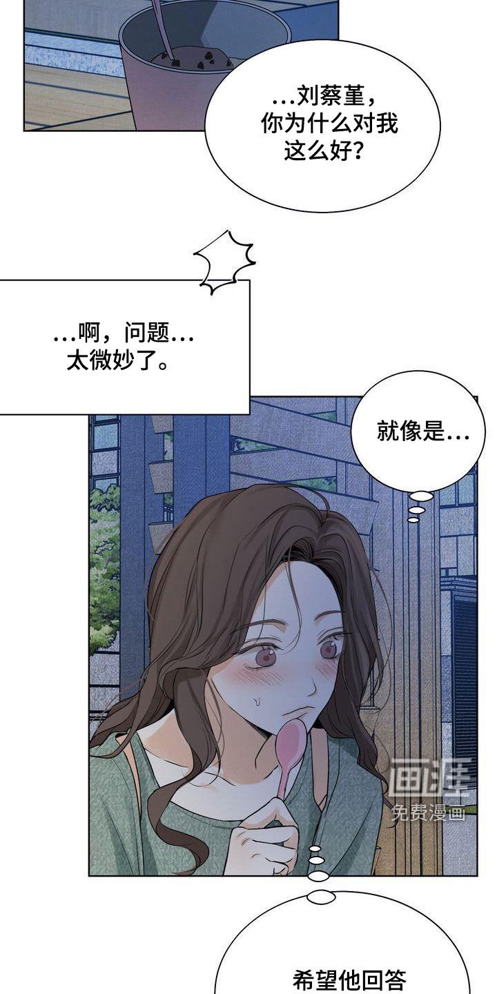 第28章：因为漂亮