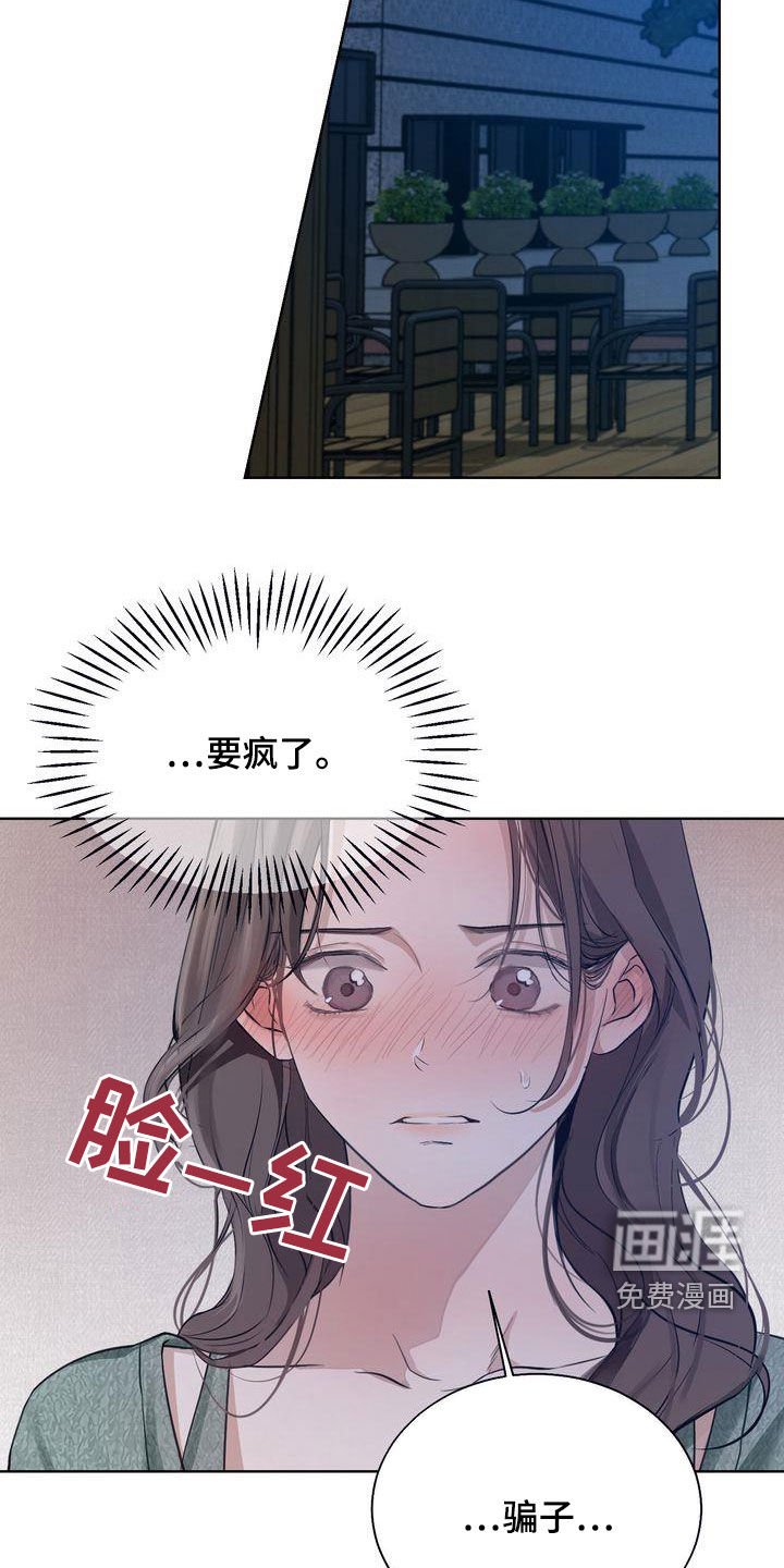 第28章：因为漂亮