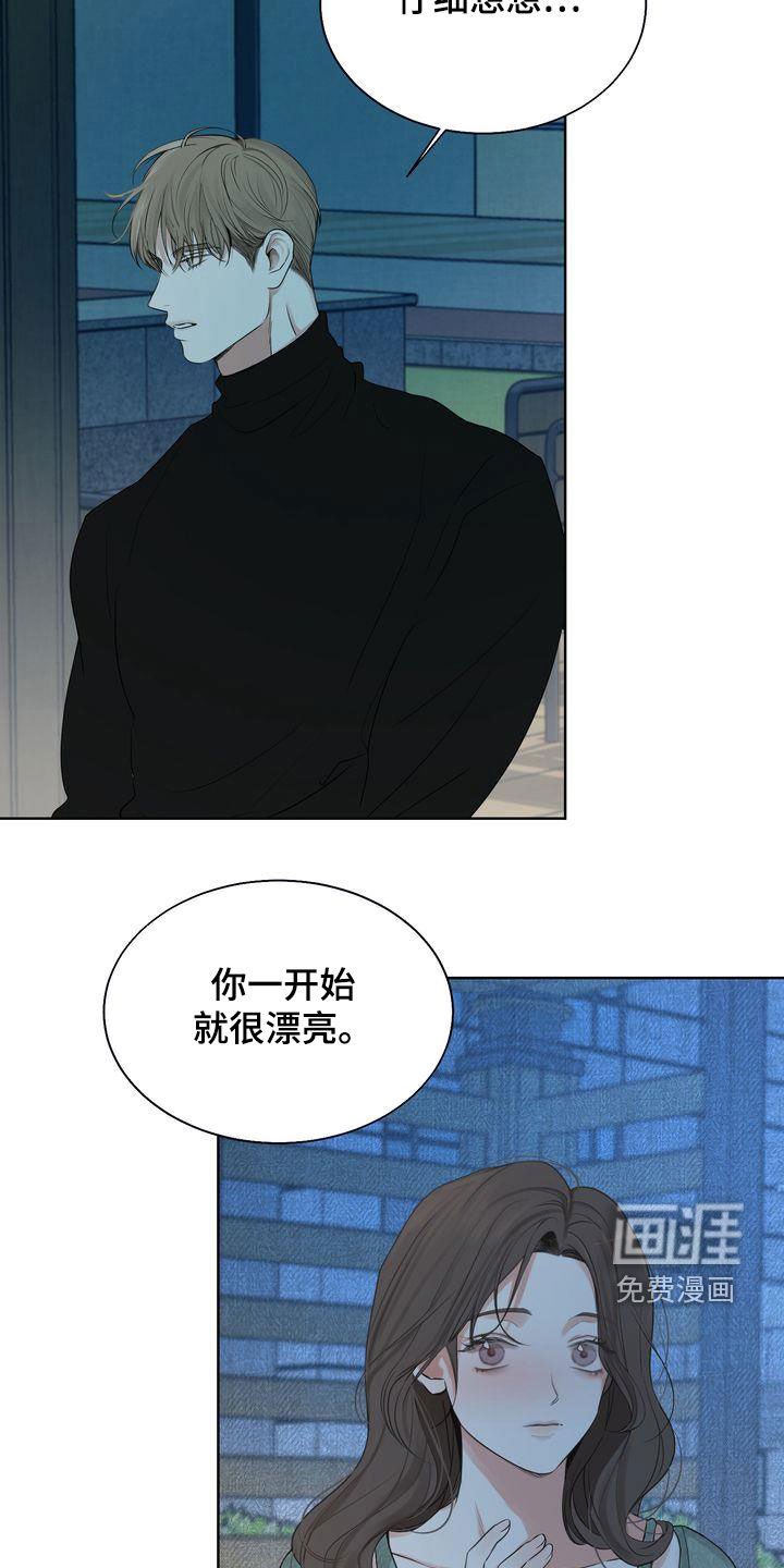 第28章：因为漂亮
