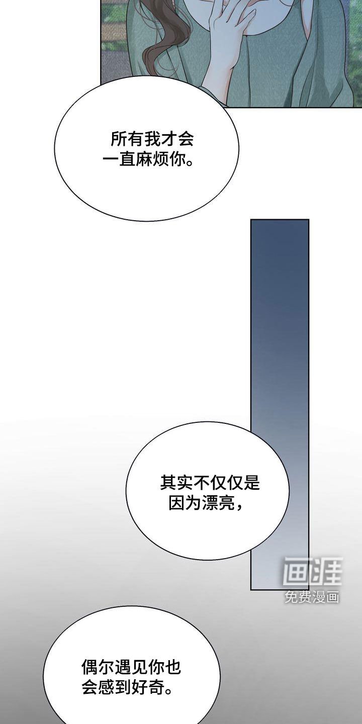 第28章：因为漂亮