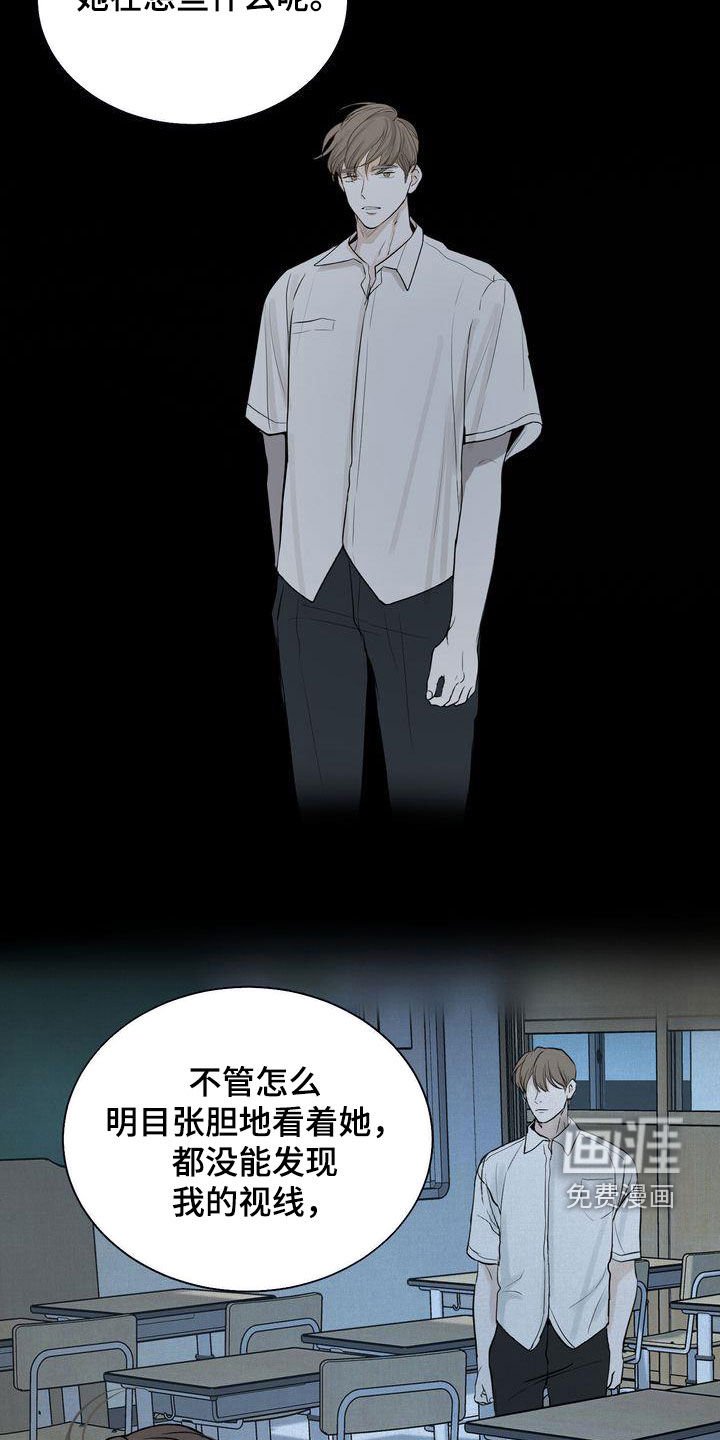 第28章：因为漂亮
