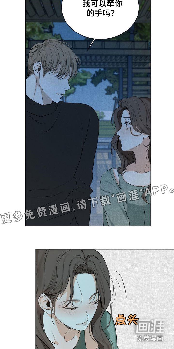 第28章：因为漂亮