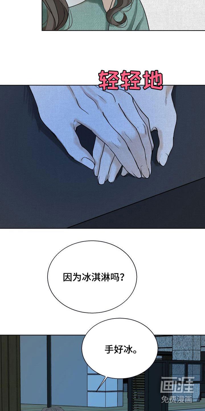 第28章：因为漂亮