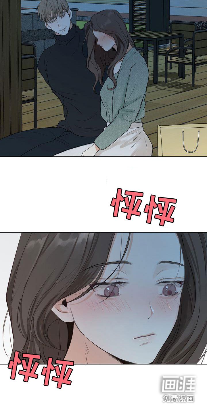 第28章：因为漂亮