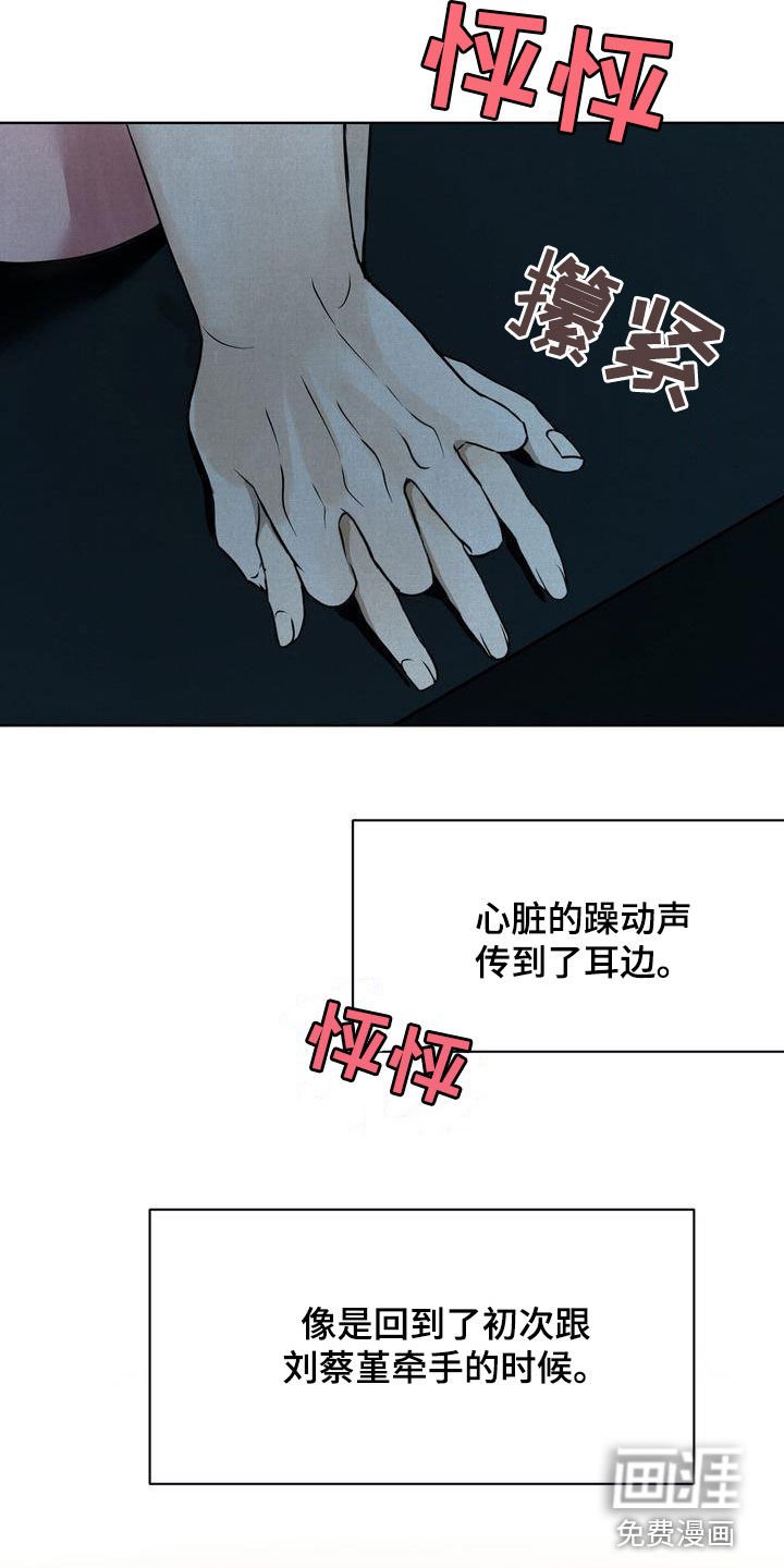 第28章：因为漂亮