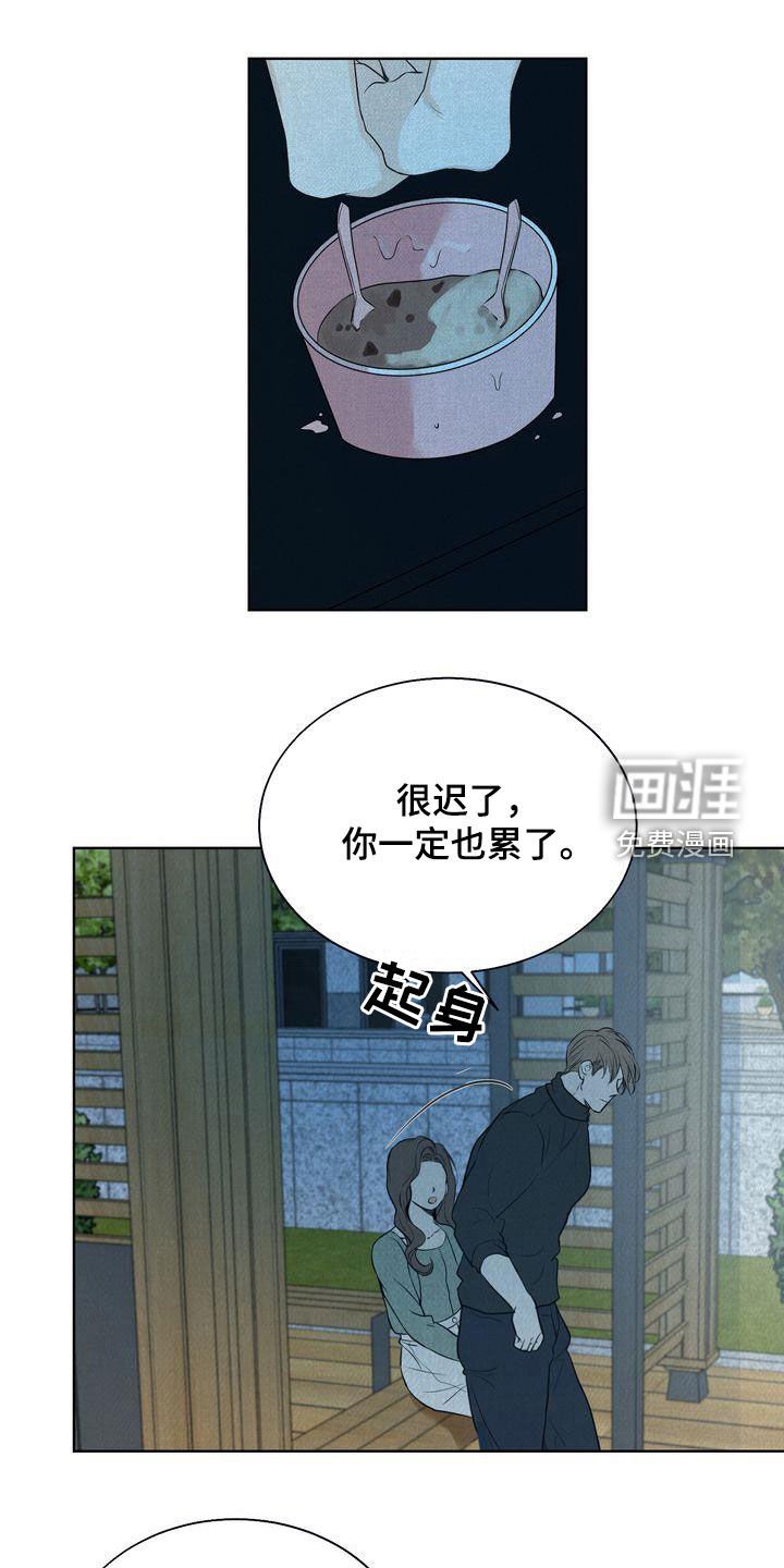 第29章：没能突破