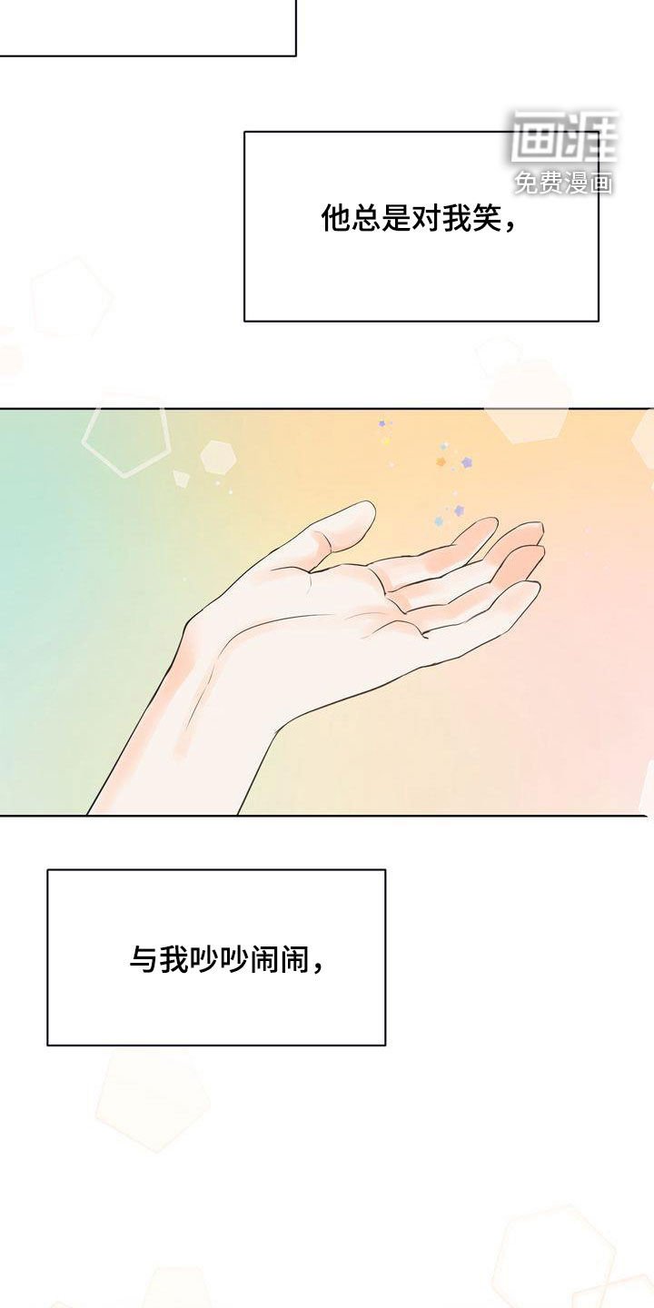 第29章：没能突破