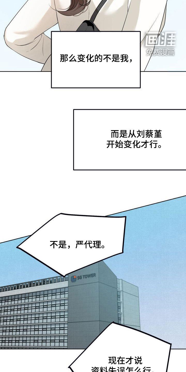 第29章：没能突破
