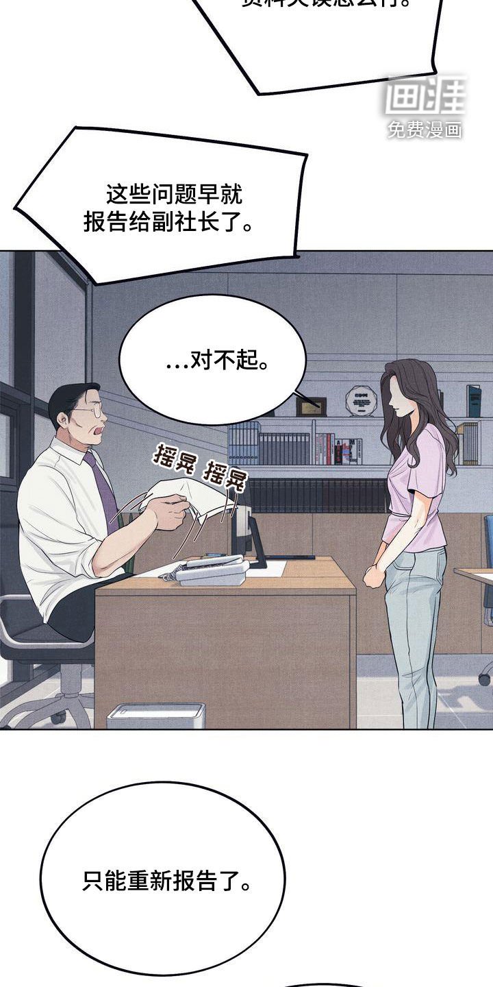 第29章：没能突破