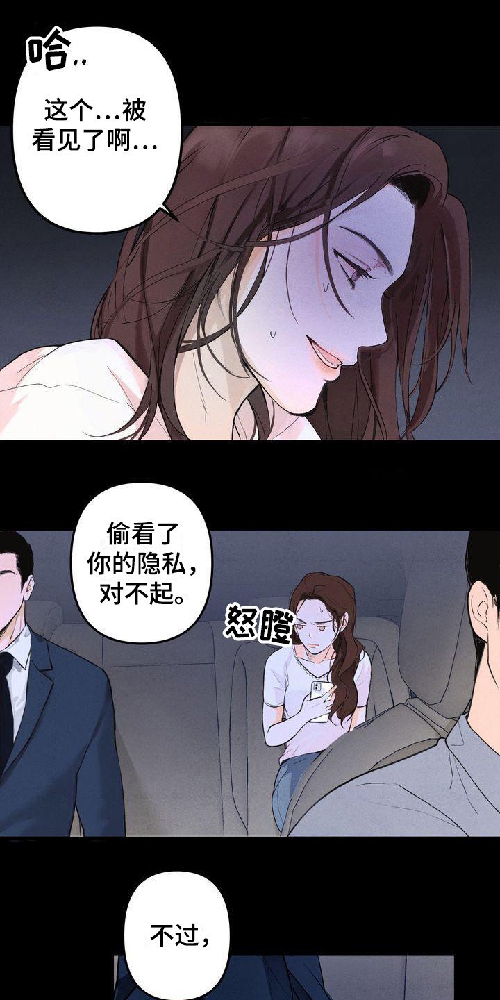 第3章：很有趣