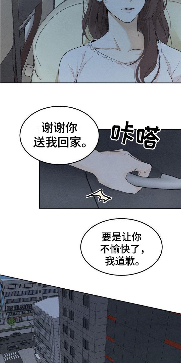 第3章：很有趣