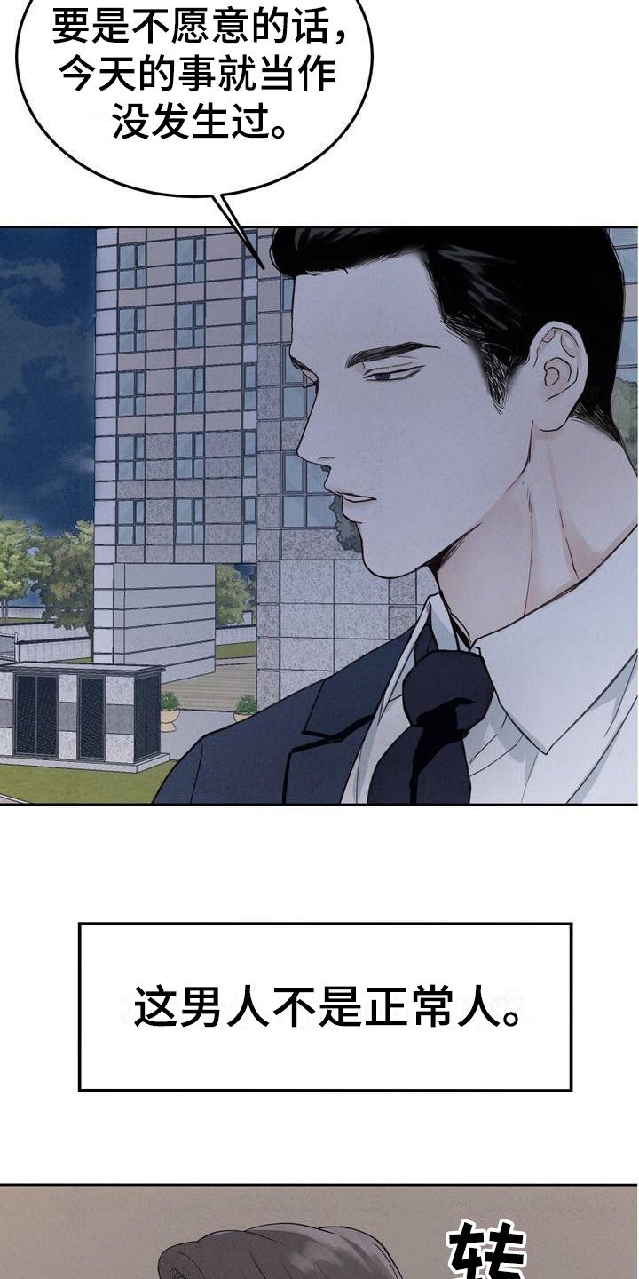 第3章：很有趣