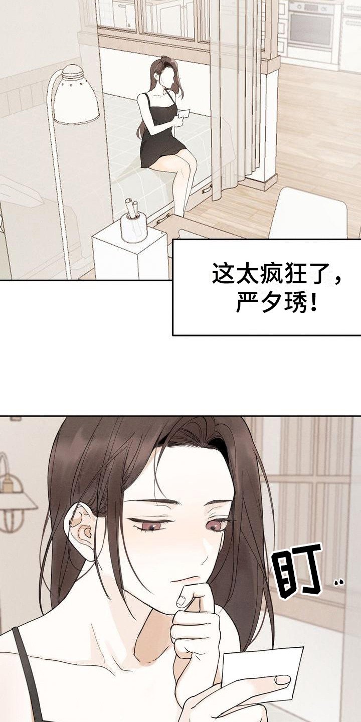 第3章：很有趣