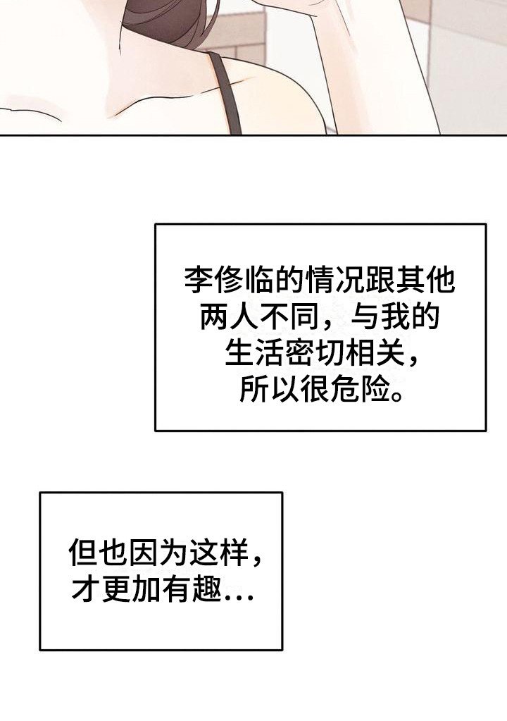 第3章：很有趣