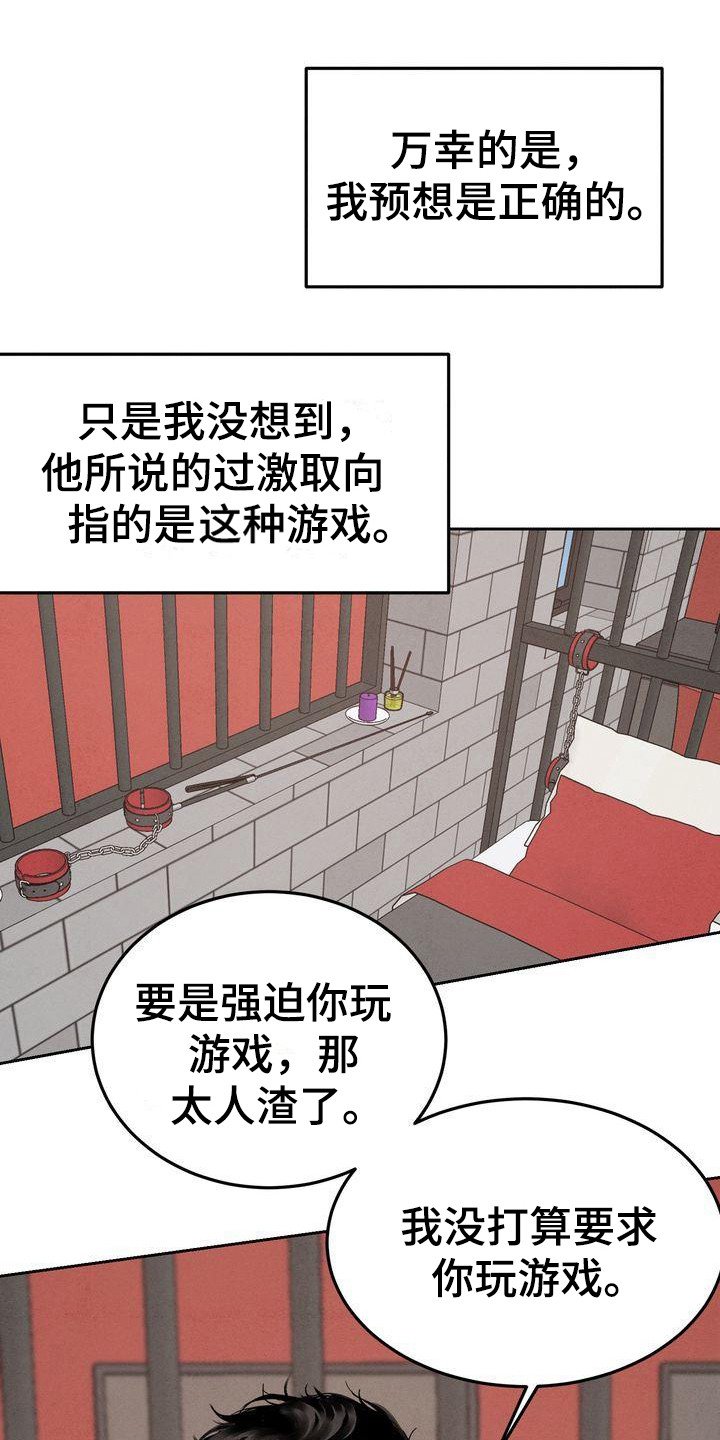 第3章：很有趣