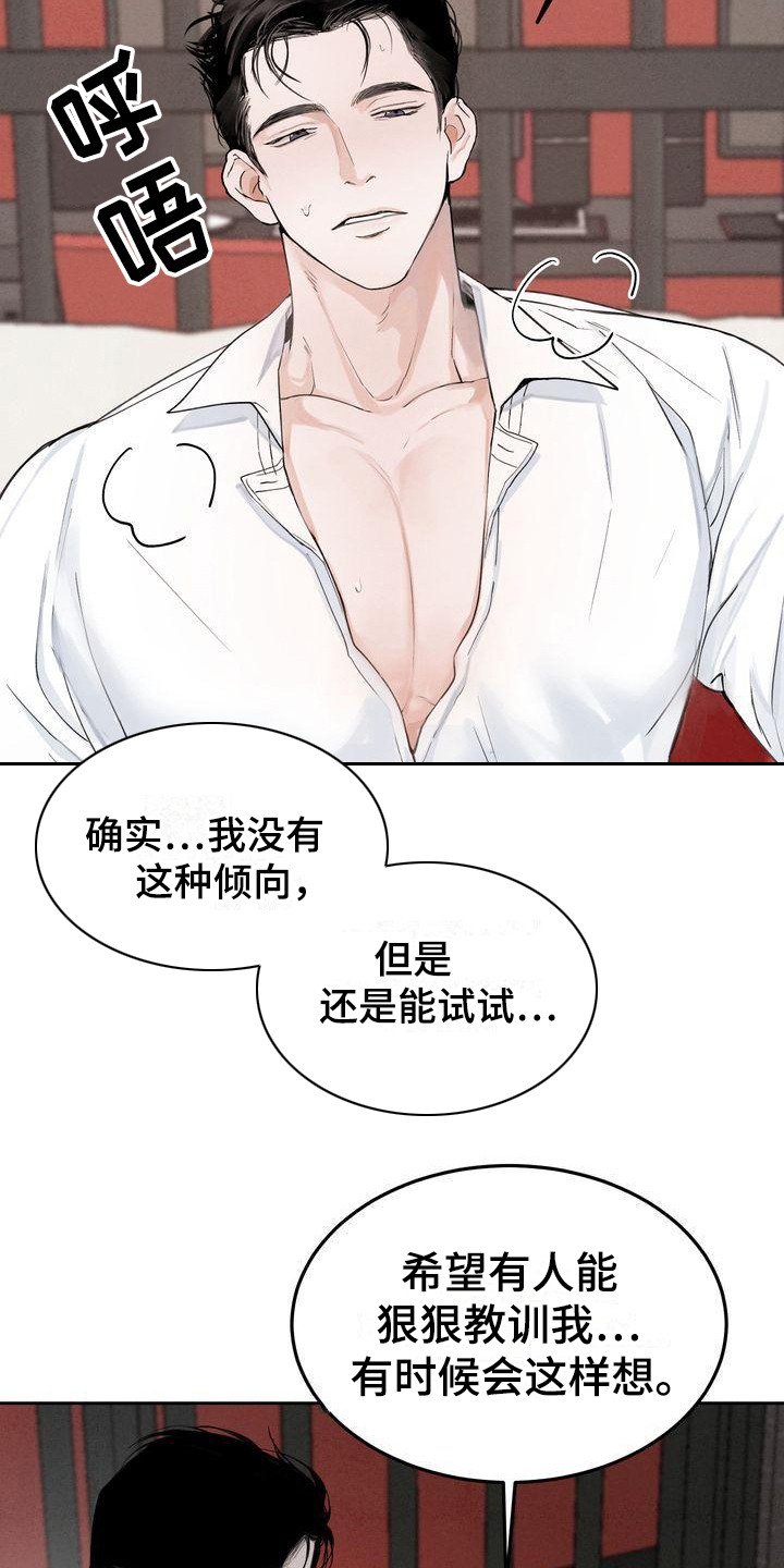 第3章：很有趣