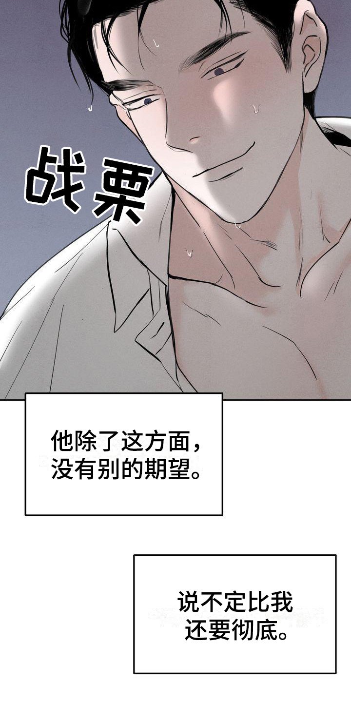 第3章：很有趣