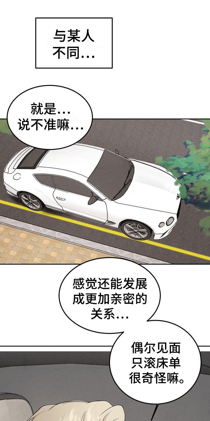 第3章：很有趣