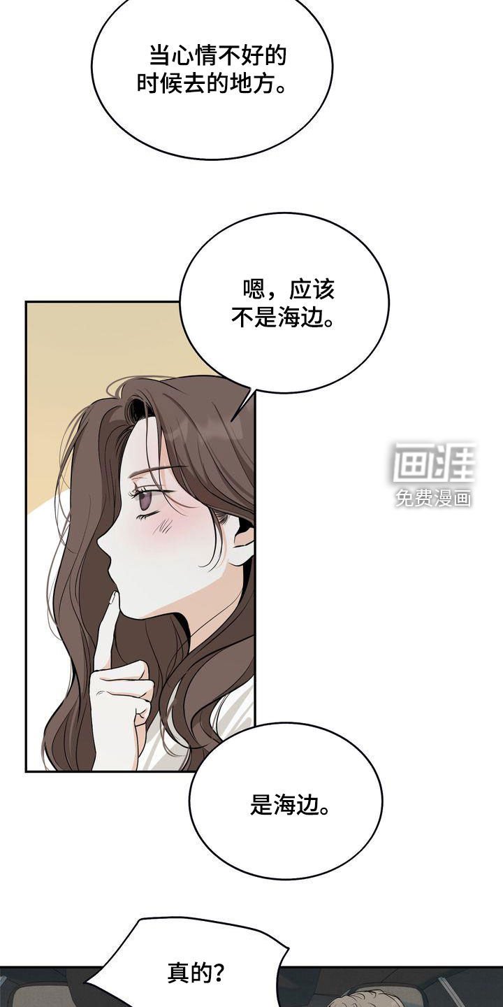 第30章：去海边