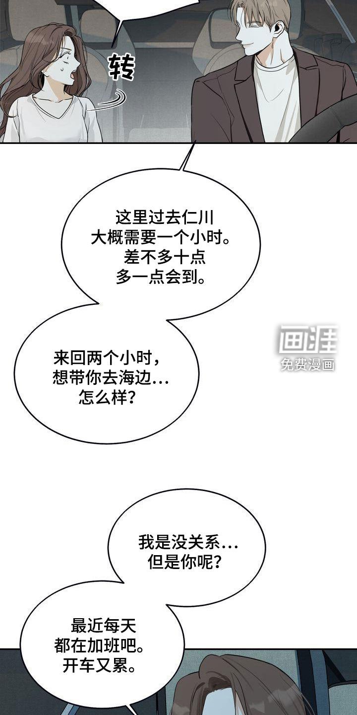 第30章：去海边