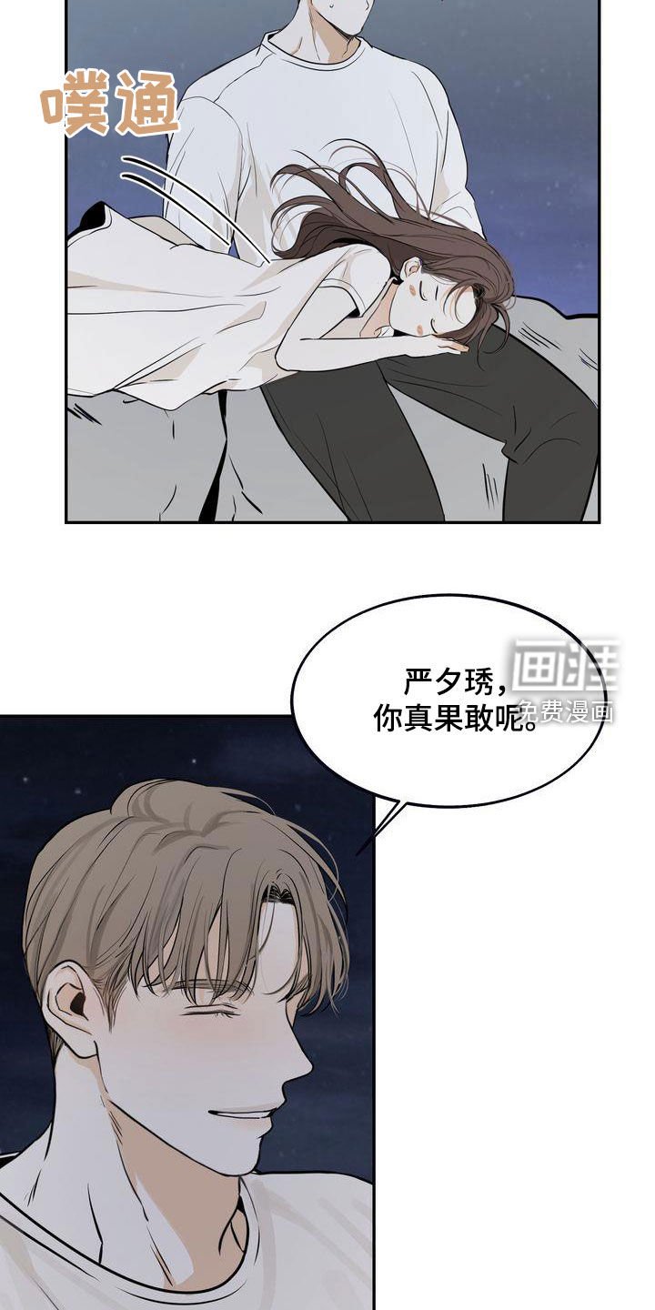 第31章：无法否认
